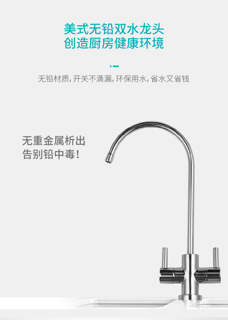 傢(jia)樂事淨水器(qi)C201