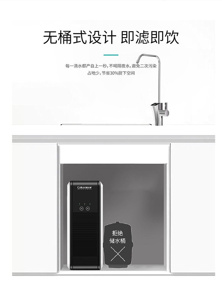 傢(jia)樂事淨水器(qi)G1013産(chan)品(pin)介紹