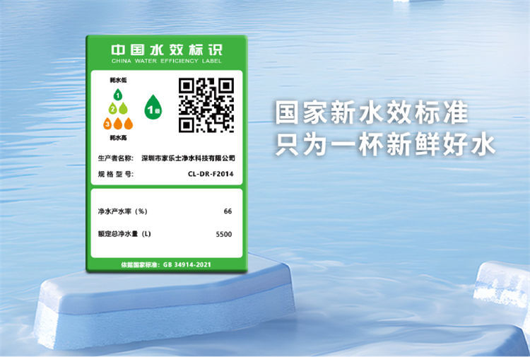 傢(jia)樂事平衡水淨水器(qi)F301 Pro産(chan)品(pin)介紹