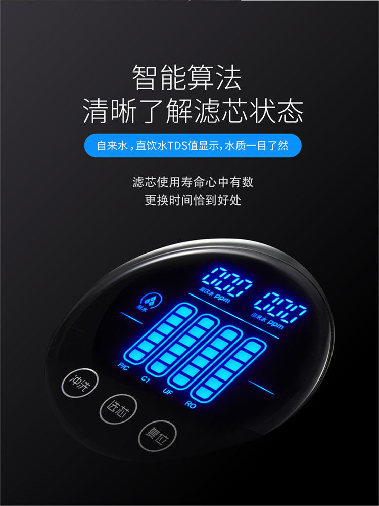 傢(jia)樂事平衡水淨水器(qi)F301 Pro産(chan)品(pin)介紹